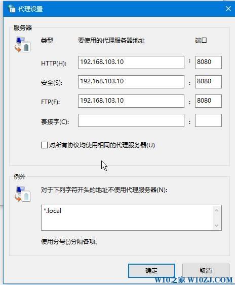 配置代理上网服务器_配置代理缩略图