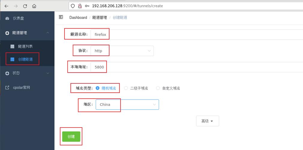 配置浏览器服务器_配置Firefox浏览器插图4