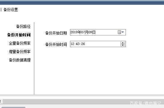 广州网站_网站备份插图2