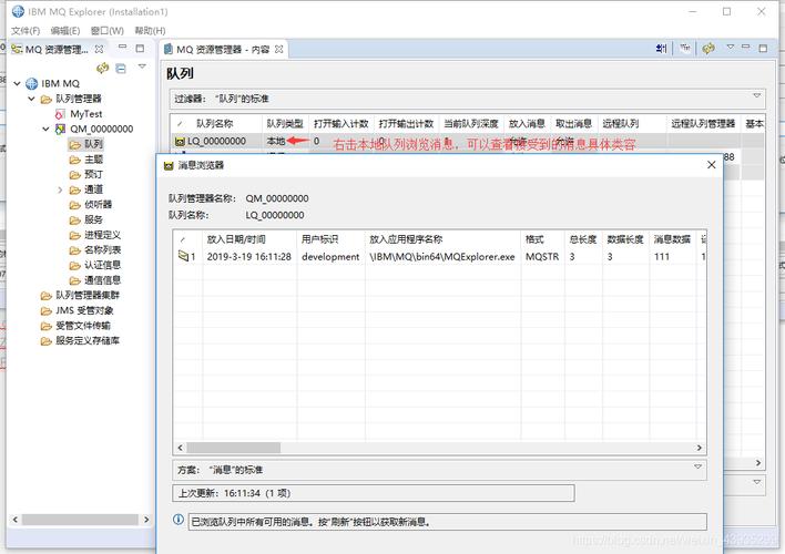 跨账号mq_IBM MQ插图2