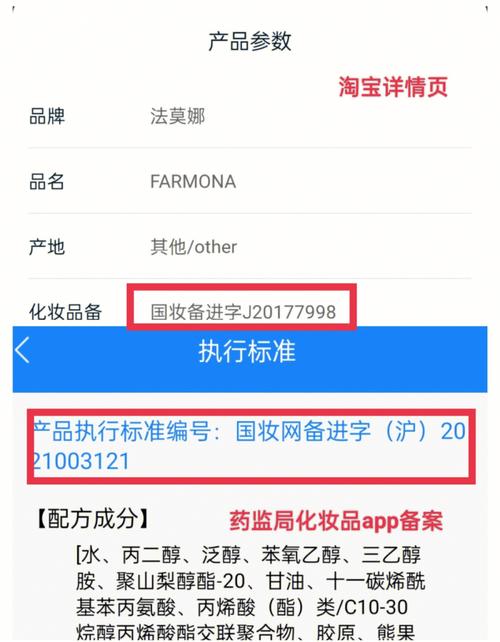 个人网店和网站的区别_APP备案和网站备案的区别缩略图