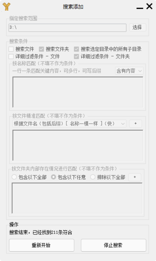 判断文件夹_训练作业中如何判断文件夹是否拷贝完毕？缩略图