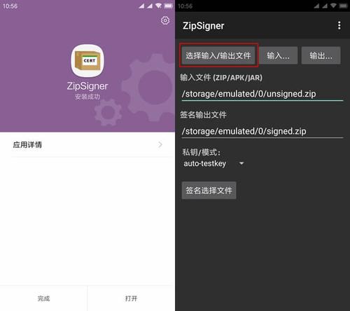 库工程android控制台apk_Android APK签名插图2