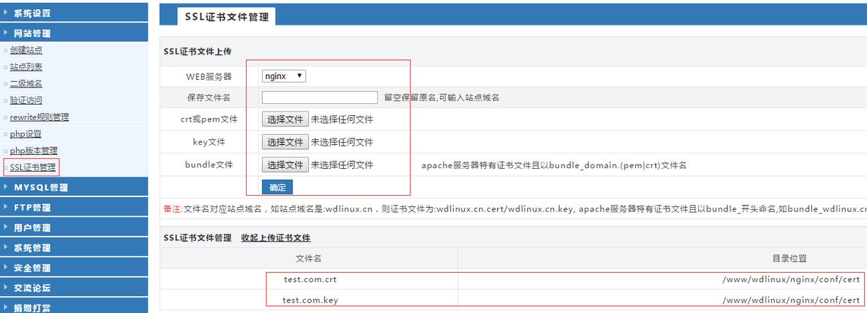 配置ssl证书多站点_站点配置插图4