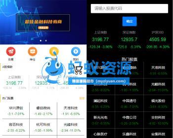股票交易网站源码php_PHP缩略图