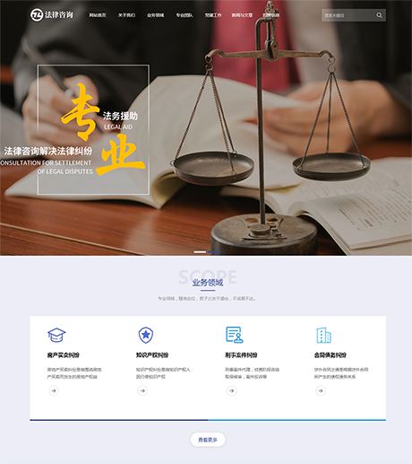 php律师网站源码_PHP插图4