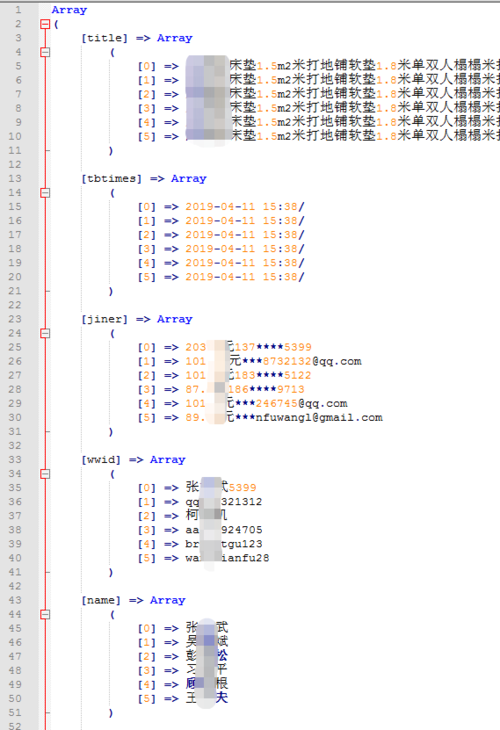 php数组改为mysql数据库_数组插图