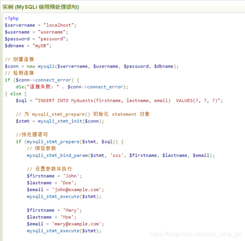 php 连接mysql_通过PHP连接实例插图2