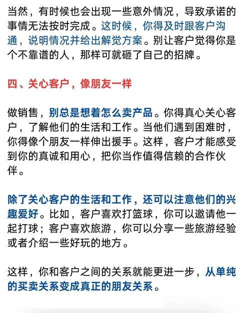 客户维护_如何维护客户信息？插图4