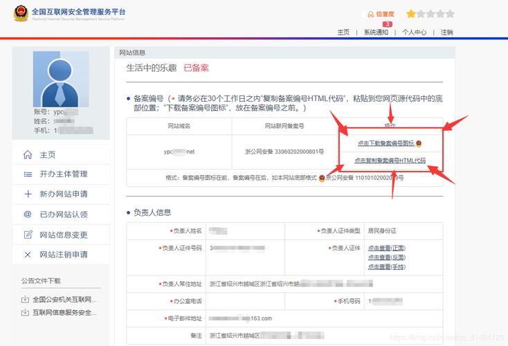 赣州网站制作公司_分公司或子公司网站是否可以备案到总公司备案中插图4