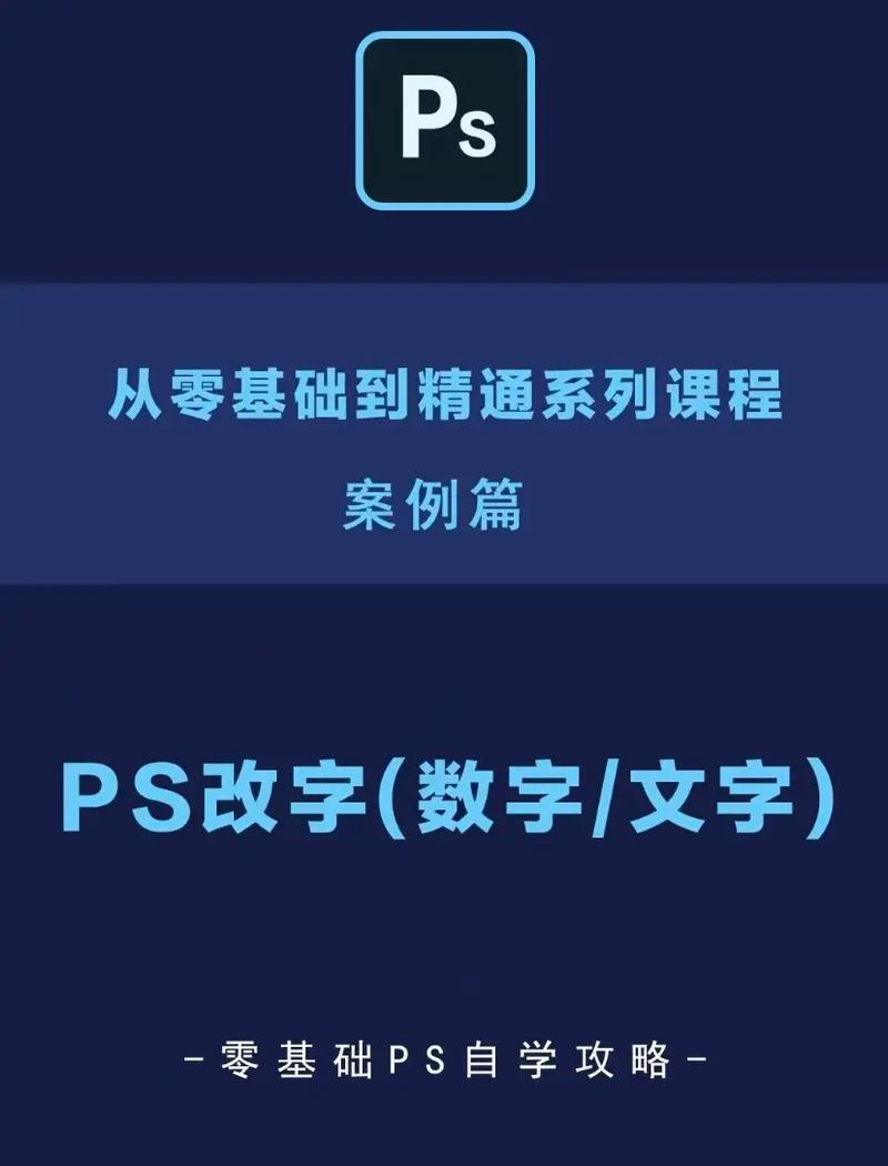 ps图片文字处理教程_使用教程插图2