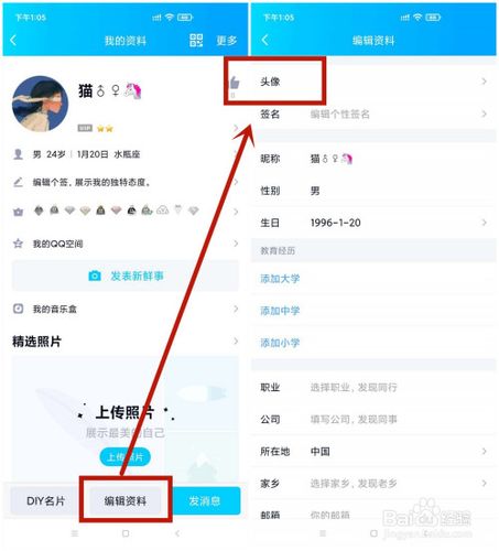 php更换头像_如何更换头像？缩略图