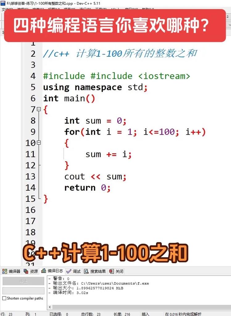 控制c++数据_C++插图4