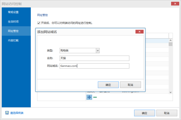 控制网站的大量访问_访问网站插图2