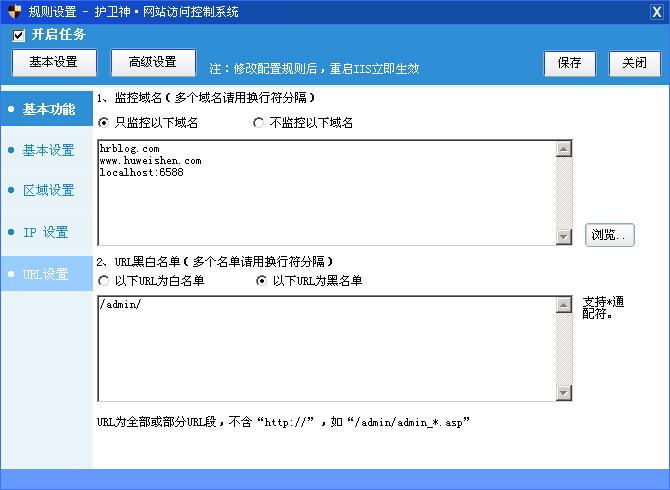 控制网站的大量访问_访问网站插图