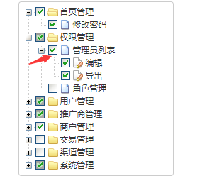 点选显示属性_树形控件插图4