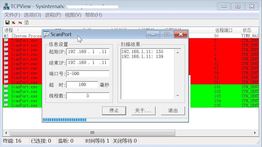 端口扫描器怎样扫描ip地址段_查看IP地址和端口插图2