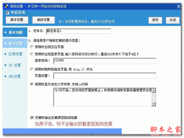 控制网站的大量访问_访问网站插图4