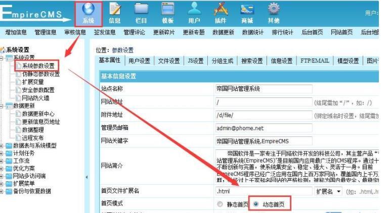 帝国cms 获取网站地址_如何获取桶的静态网站访问地址？插图2