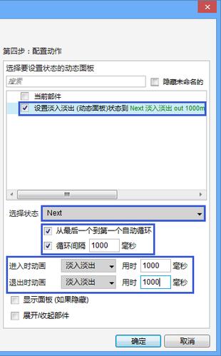 淡入淡出显示_显示插图2