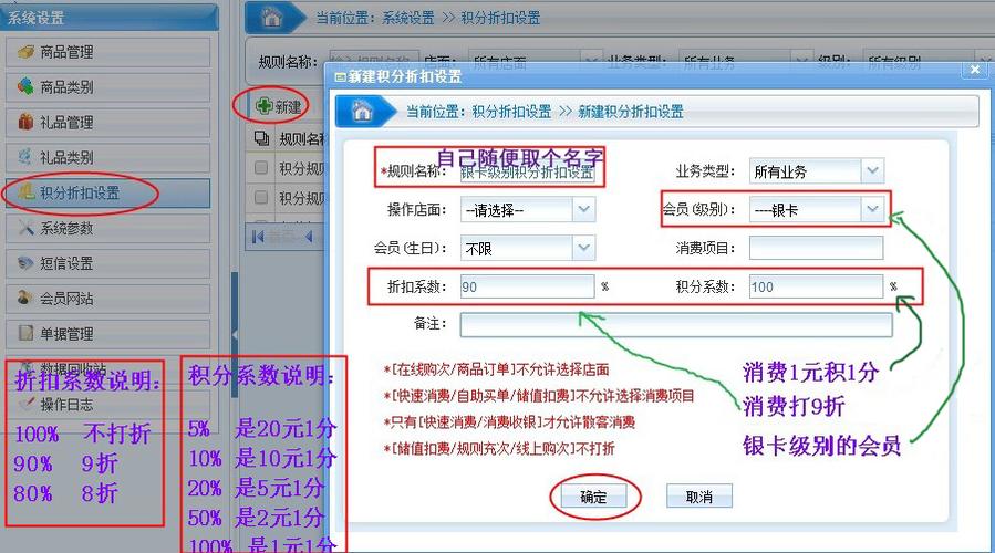 带积分的网站建设_会员积分插图2