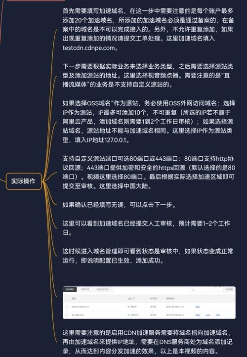 带club的域名如何添加cdn_添加CDN加速域名插图2