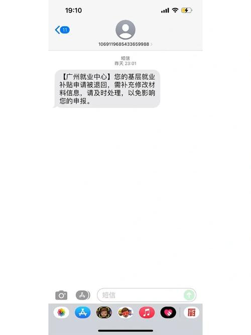 短信营销公司平台_模板审核驳回原因及处理建议是什么？插图2