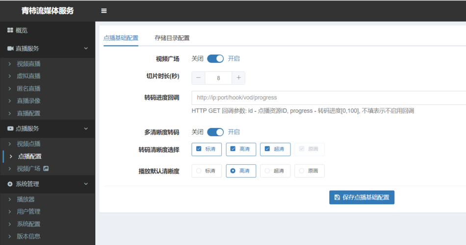 点播内网上传_点播上传视频是否需要上传封面？插图4