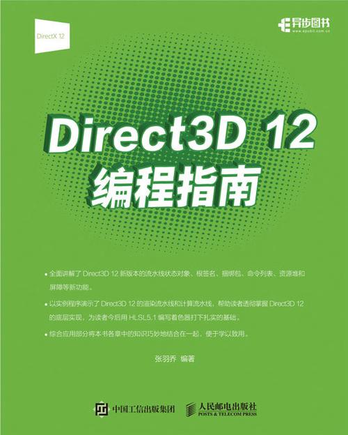 direct3d12 _插图