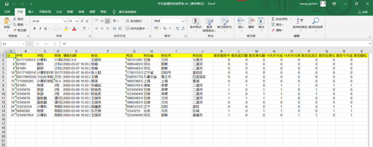 导出表mysql数据库_导出表插图2