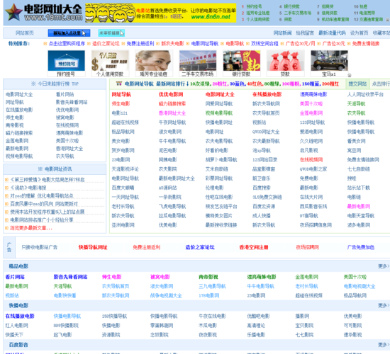 代理网站大全_全局代理缩略图