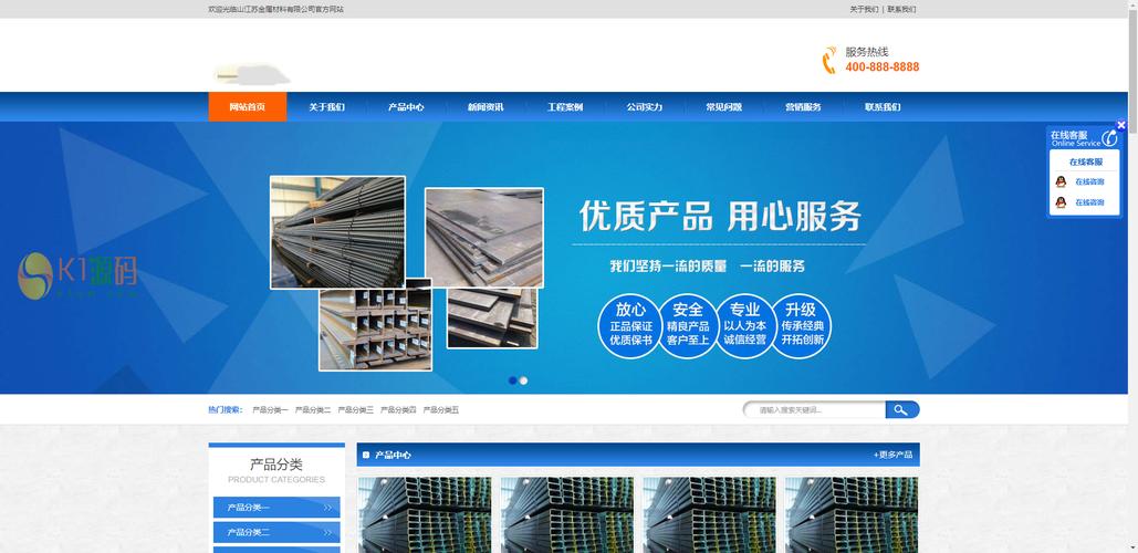 钢材网站模板_网站模板设置插图4