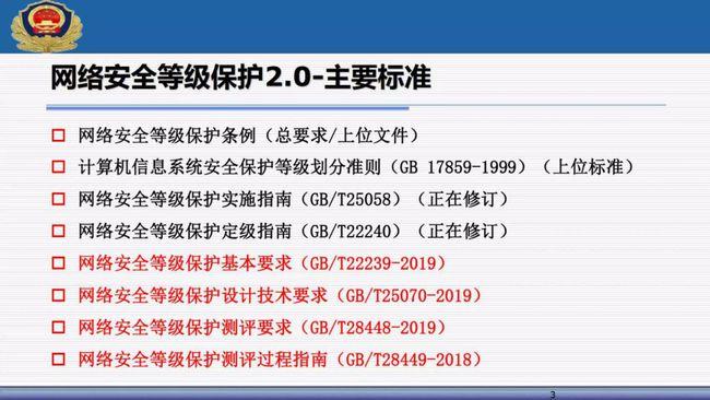 等保2.0对机房的要求_机房监控通知配置缩略图