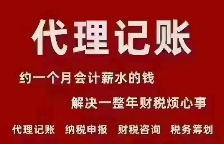 代理记账公司_配置代理缩略图