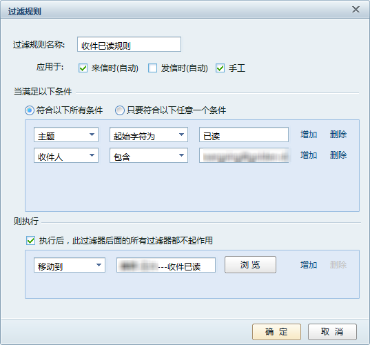 电子邮件内容过滤_条件过滤插图4