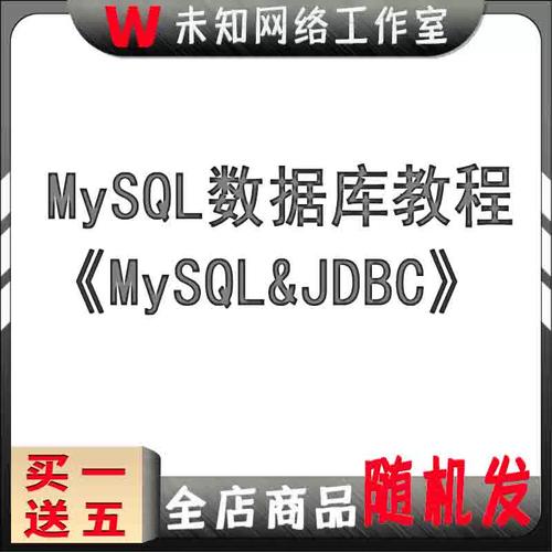 导入mysql数据库视频教程_视频教程插图4