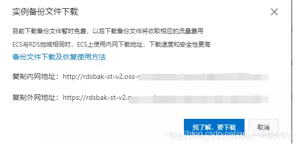 导入数据到mysql数据库中_恢复到自建MySQL数据库插图2