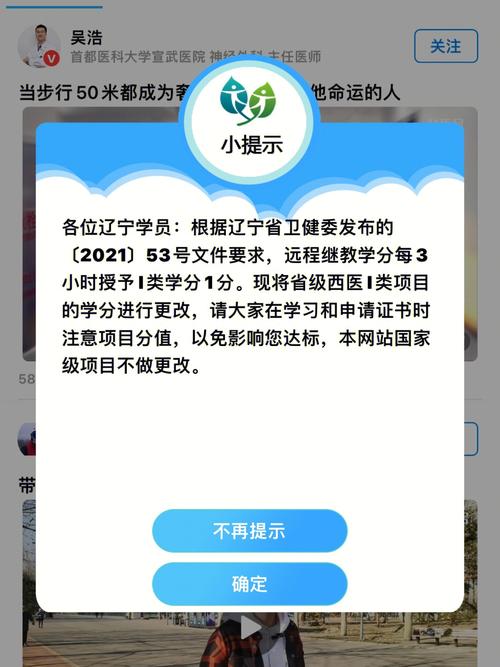 短信平台排行_学分排行插图2