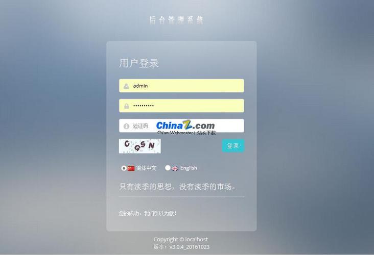 多语种网站系统_登录系统网站缩略图