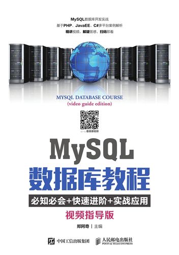 导入mysql数据库视频教程_视频教程缩略图