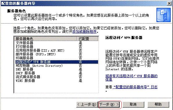 电脑文件如何传到云服务器上_用户本地电脑如何连接云上VPN？插图4