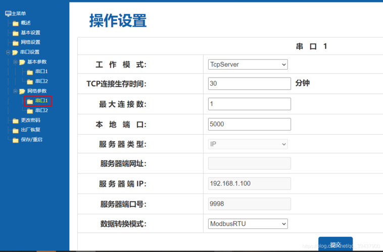 多串口服务器eth001配置软件_配置串口和LED灯插图4