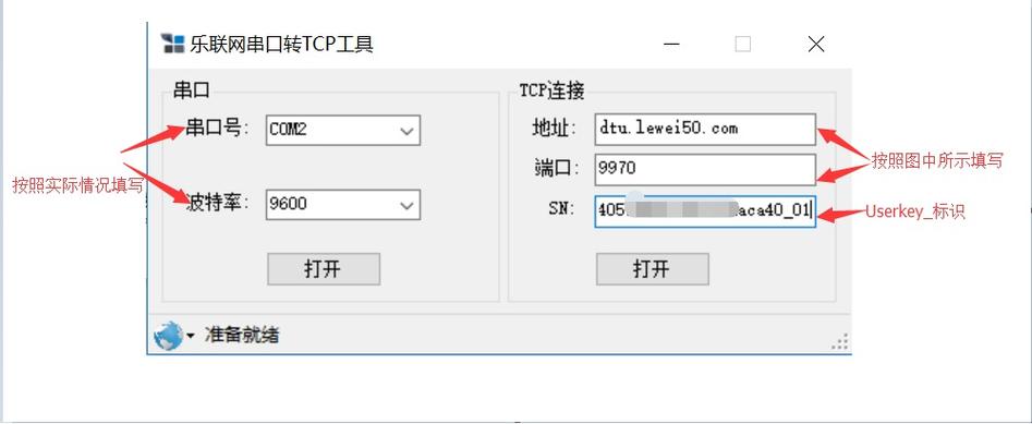 多串口服务器eth001配置软件_配置串口和LED灯插图2