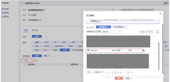 对象存储OBS设置缩略_设置缩略插图4