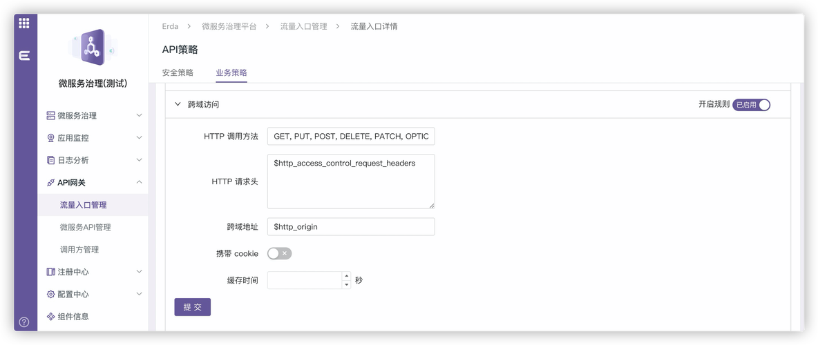 cdn 跨域访问api_配置跨域访问API插图