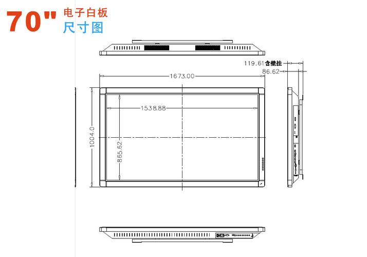 电子白板的尺寸_产品安装尺寸问题？插图4