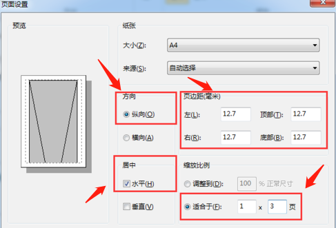 电子白板大小_设置分页大小插图2