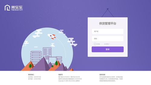 带登录网站模板_网站登录设置缩略图