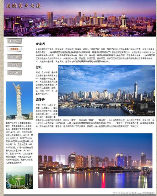 大连网站建设特色_创建设备缩略图