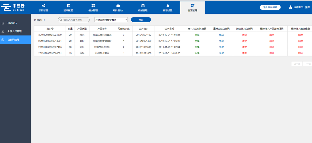 打开云服务器网站源码_溯源码生成缩略图